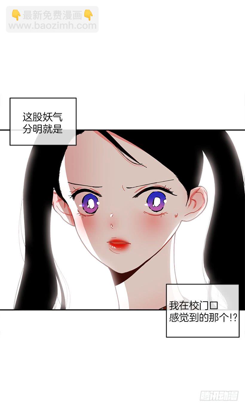 《扑杀少女》你是谁 第25页