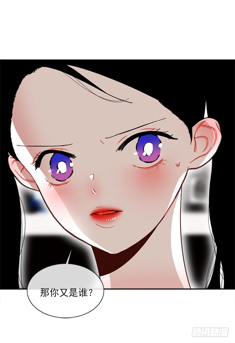 《扑杀少女》你是谁 第30页
