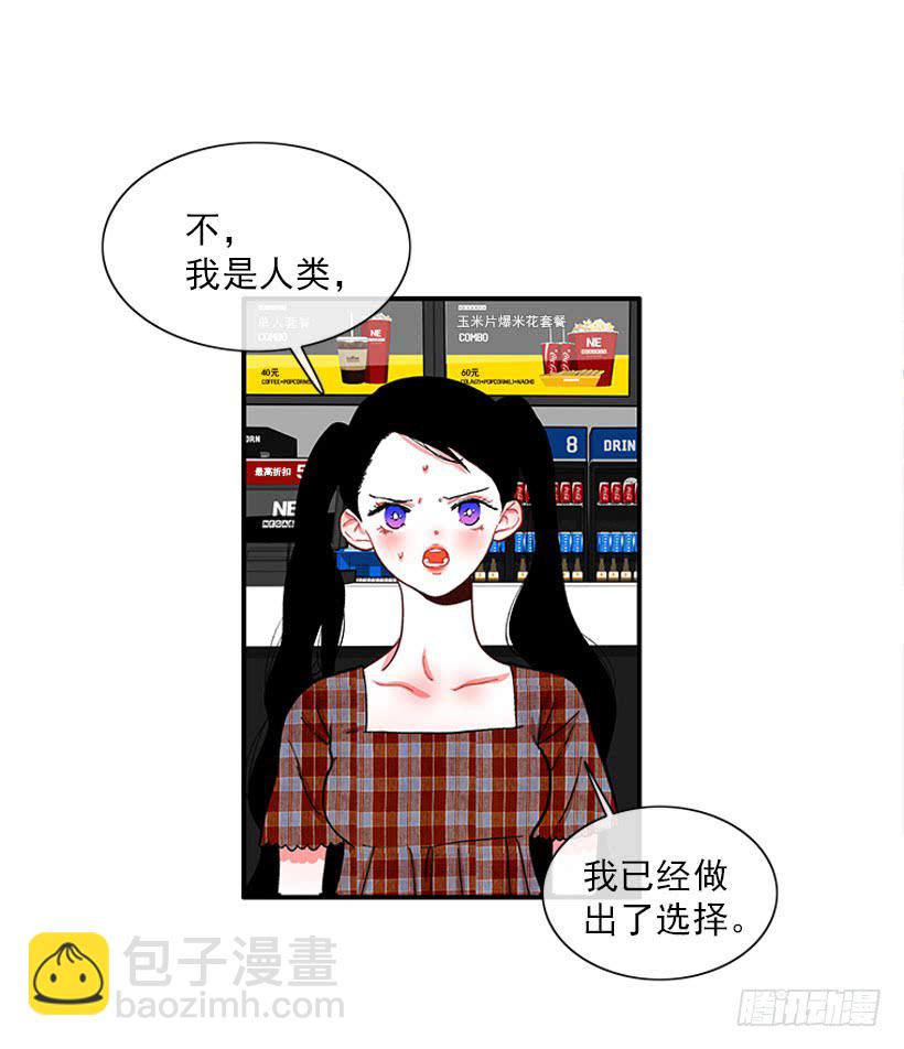 《扑杀少女》你是谁 第34页