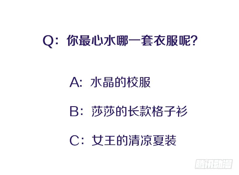 《扑杀少女》你是谁 第36页