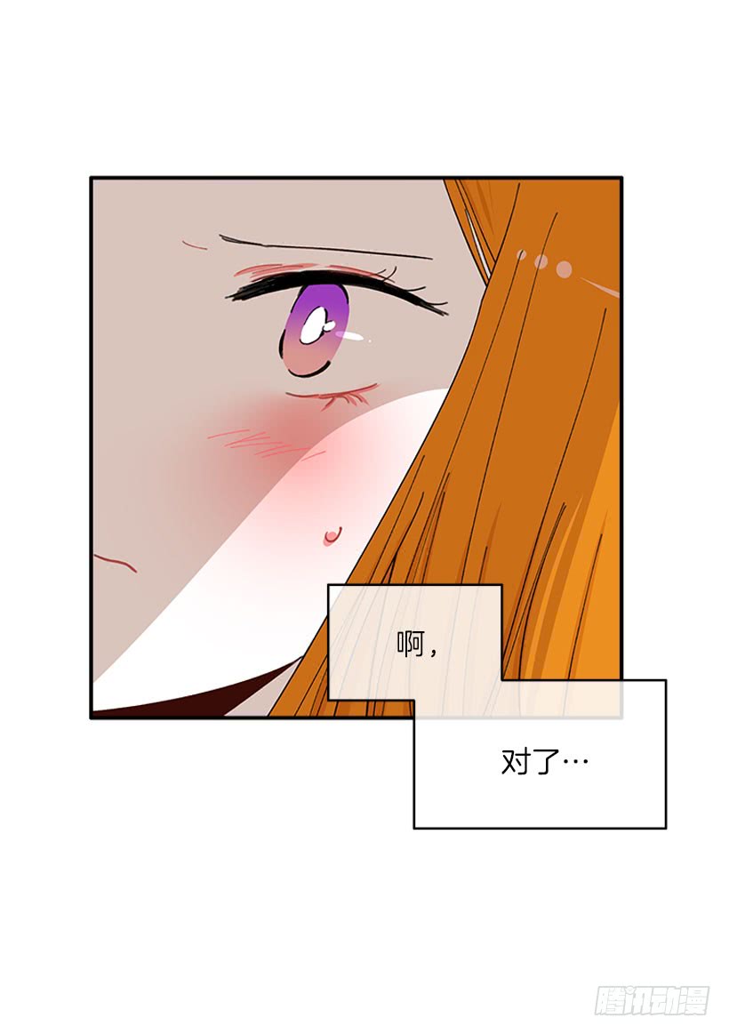 《扑杀少女》你是谁 第5页