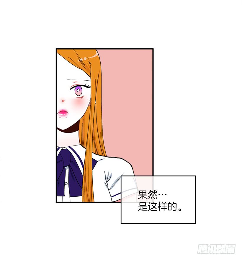 《扑杀少女》你是谁 第8页