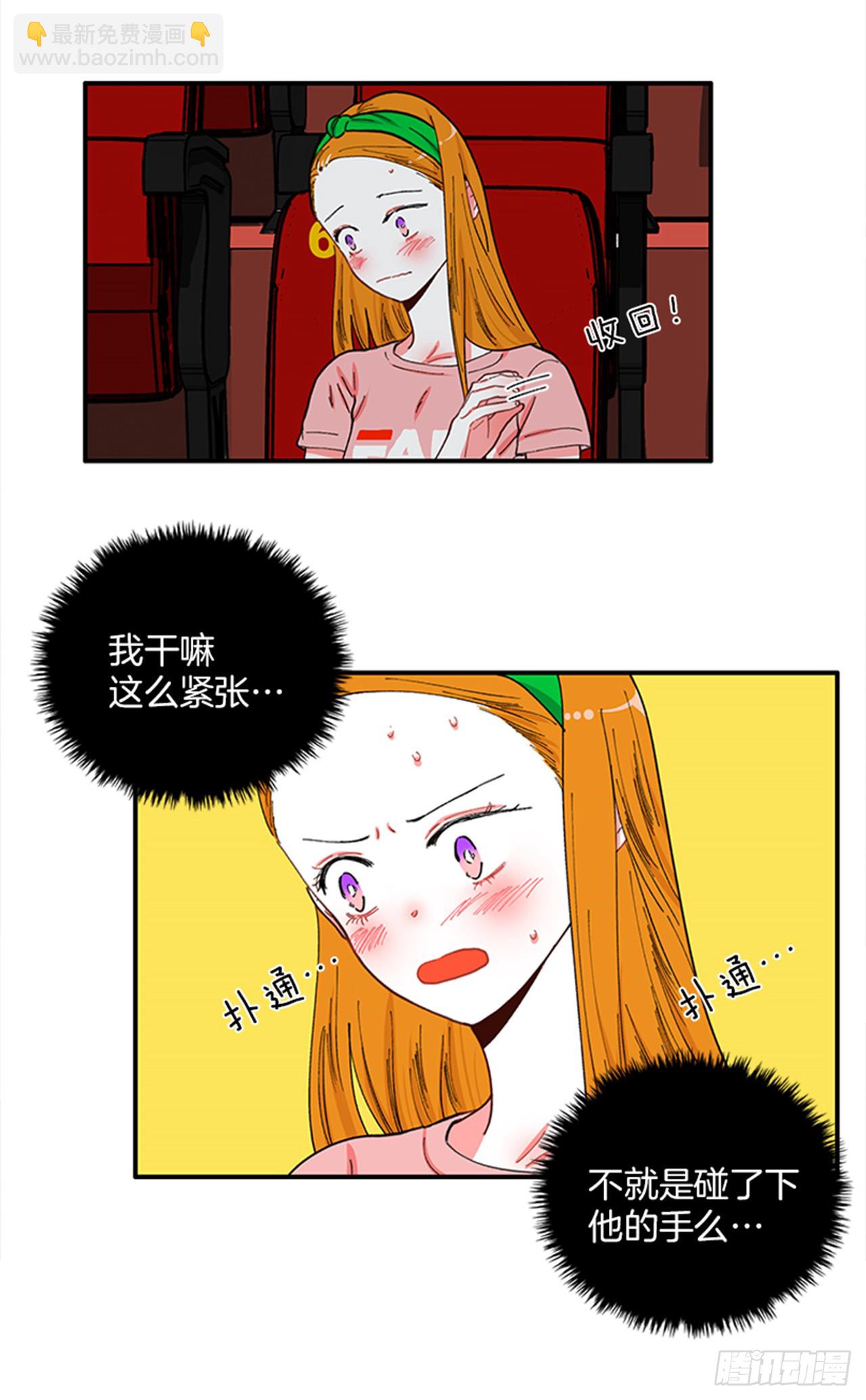 《扑杀少女》92.这下糟了 第12页
