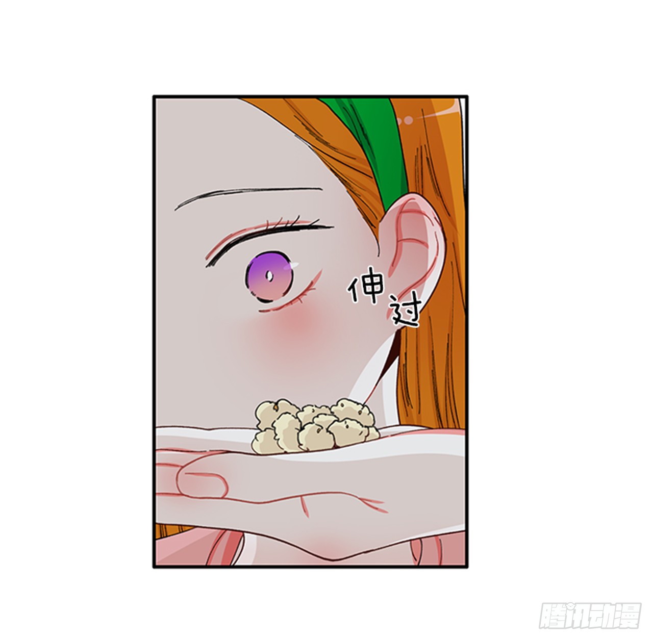 《扑杀少女》92.这下糟了 第13页
