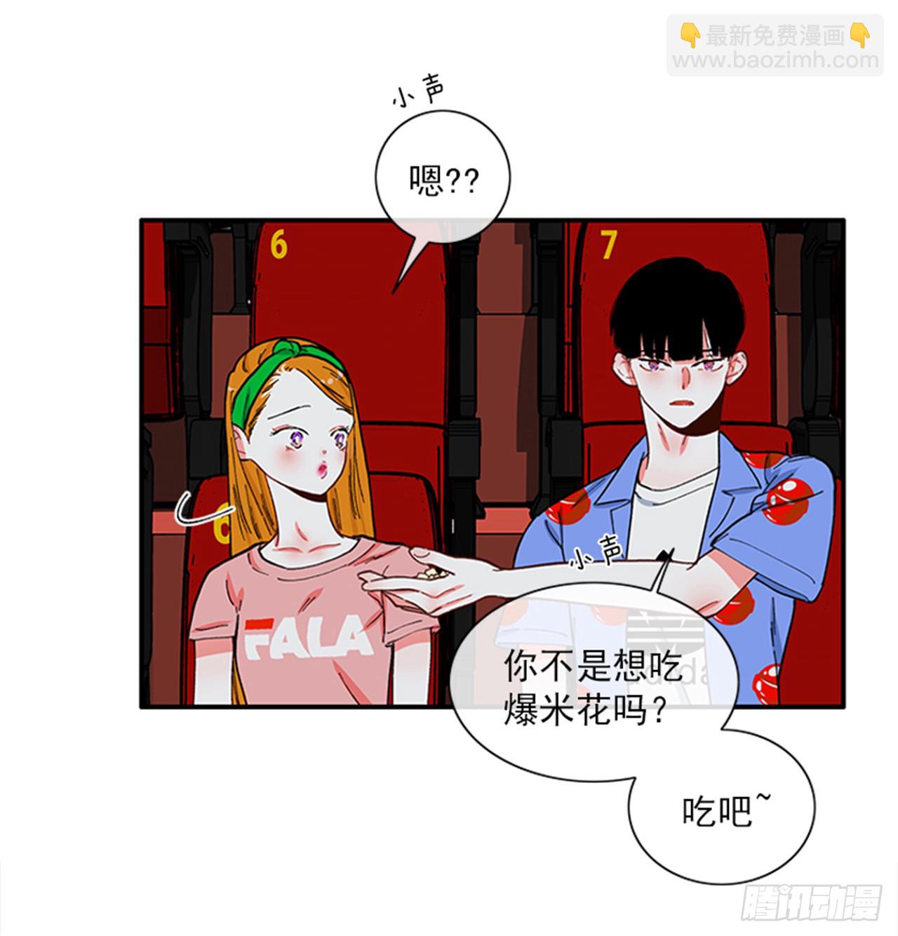《扑杀少女》92.这下糟了 第14页