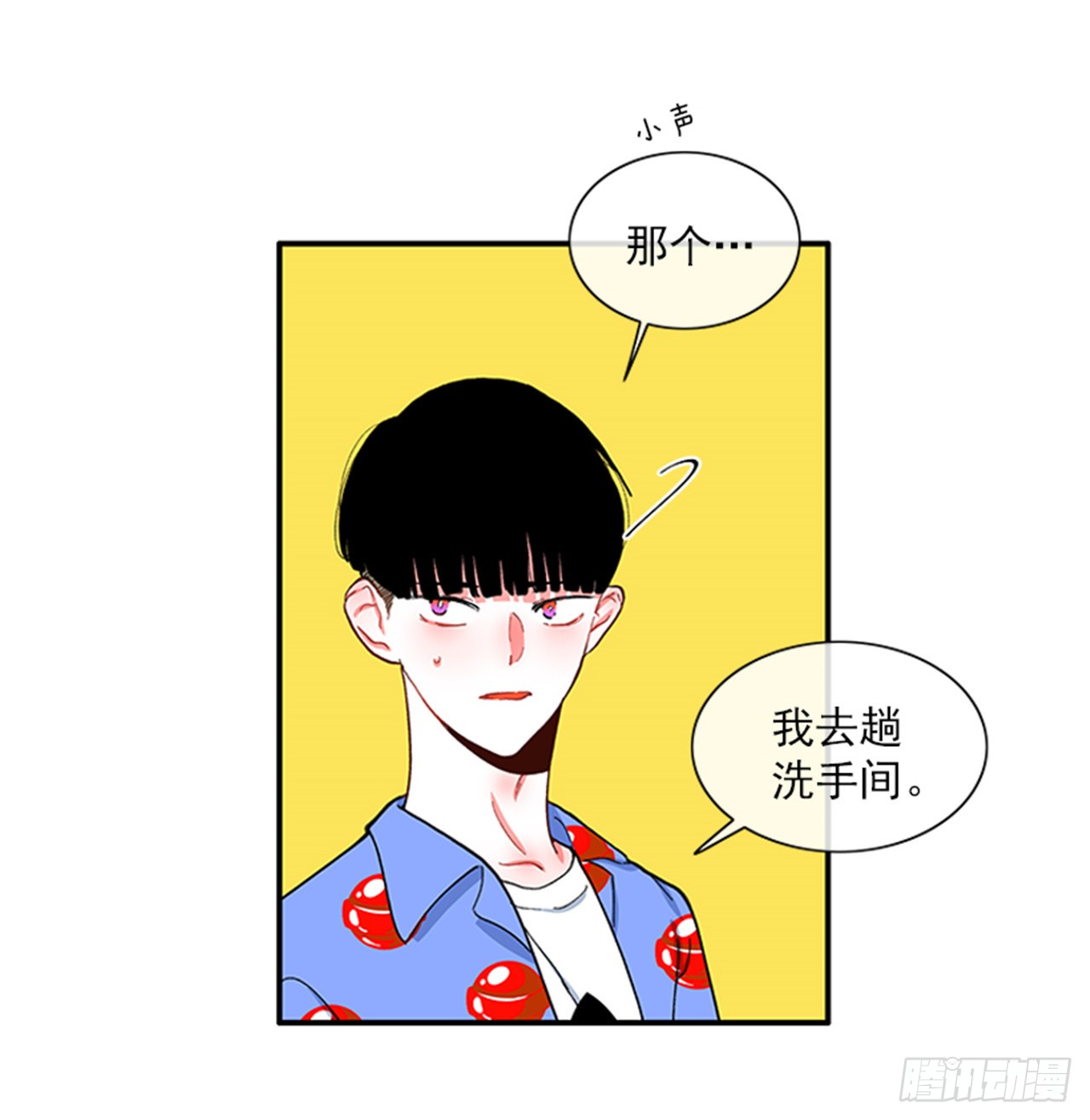 《扑杀少女》92.这下糟了 第21页