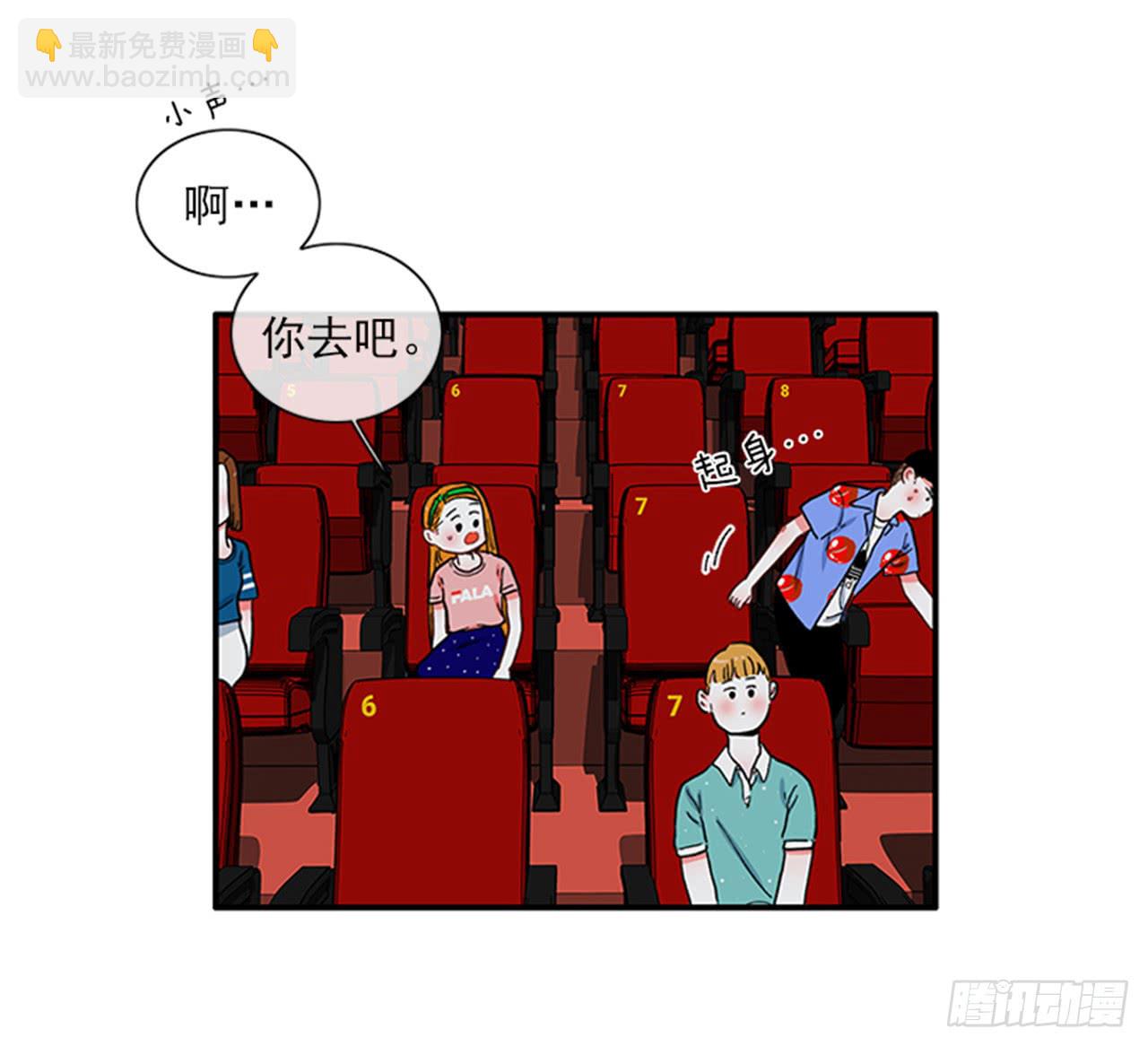 《扑杀少女》92.这下糟了 第22页