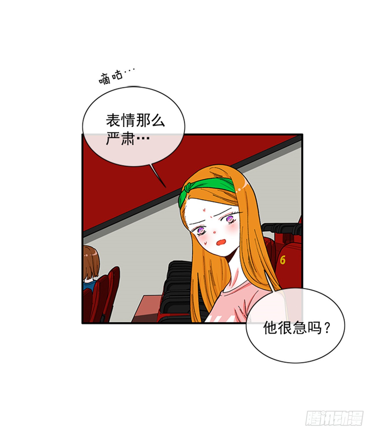 《扑杀少女》92.这下糟了 第23页