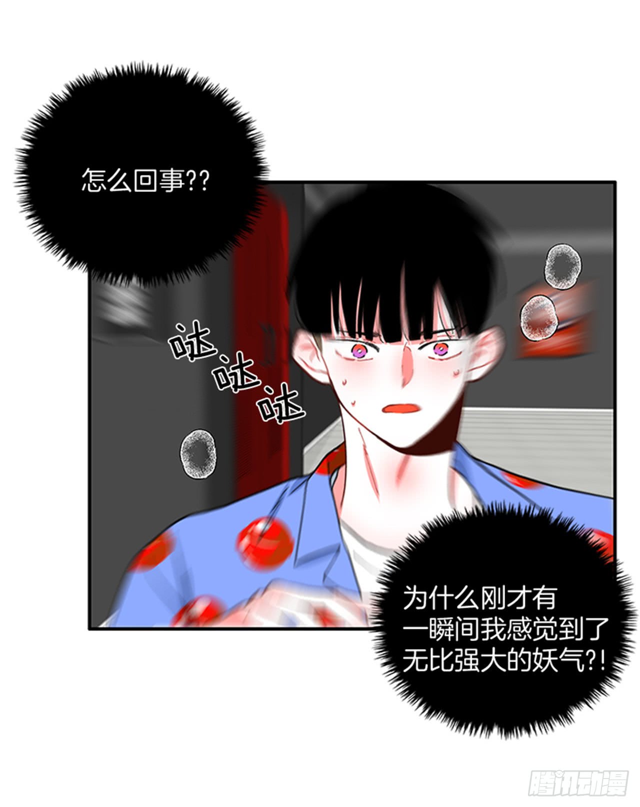 《扑杀少女》92.这下糟了 第25页