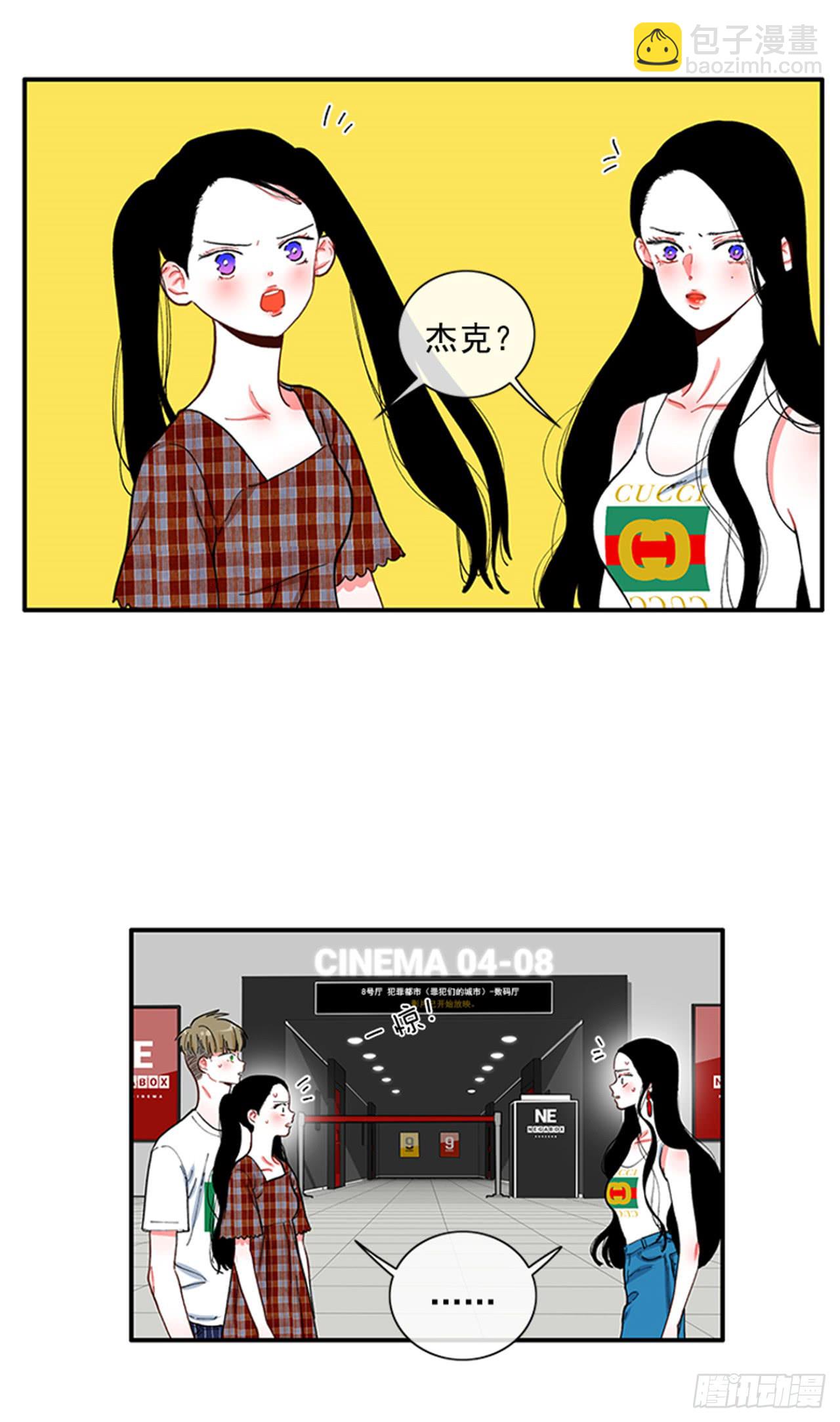 《扑杀少女》92.这下糟了 第28页