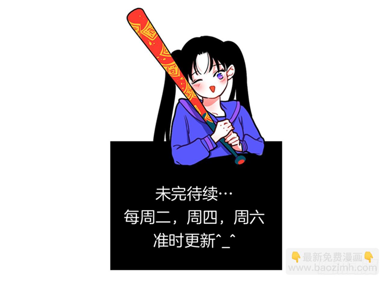 《扑杀少女》92.这下糟了 第32页
