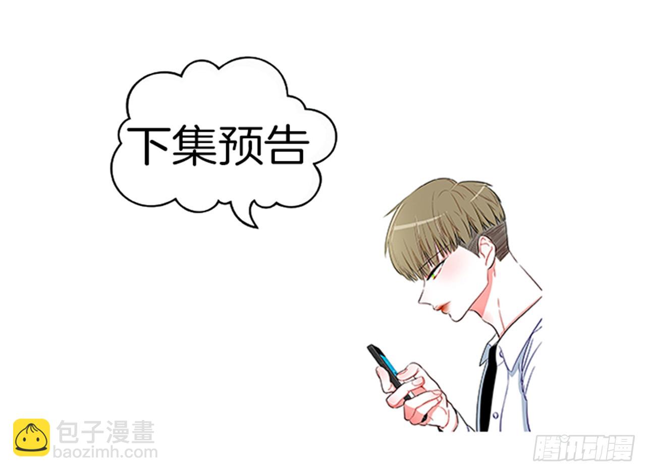 《扑杀少女》92.这下糟了 第33页