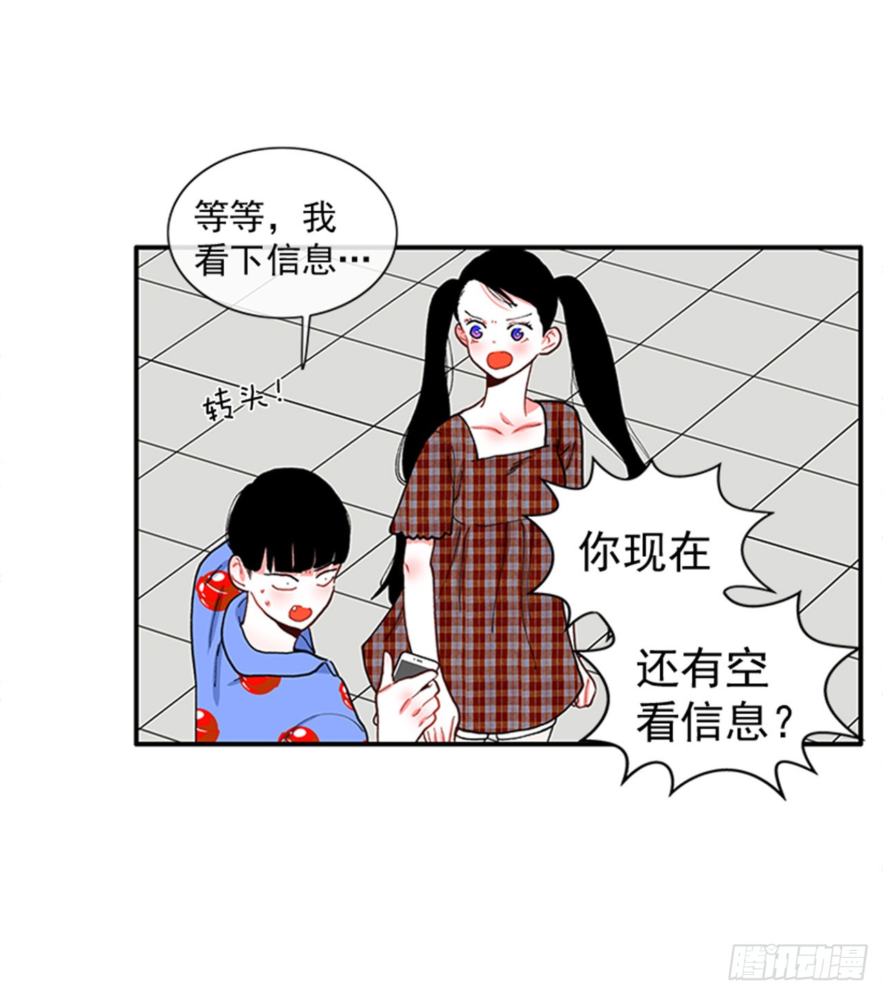 《扑杀少女》92.这下糟了 第34页