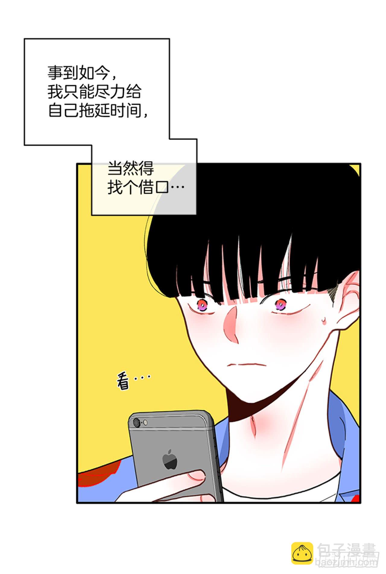 《扑杀少女》92.这下糟了 第35页