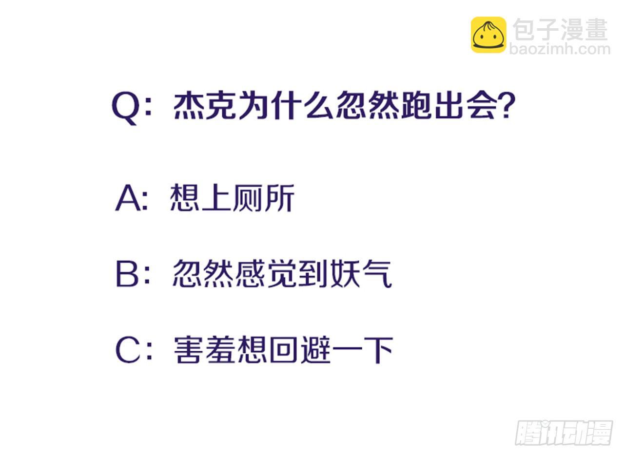 《扑杀少女》92.这下糟了 第37页