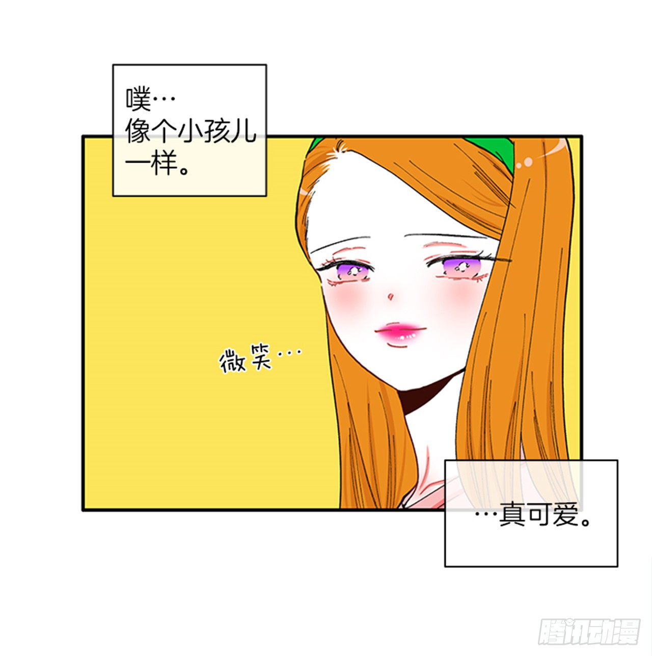《扑杀少女》92.这下糟了 第4页