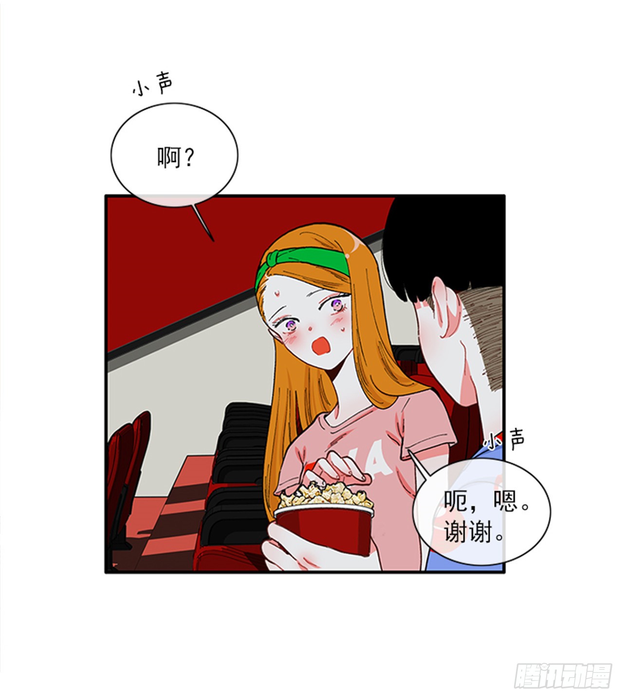 《扑杀少女》92.这下糟了 第7页