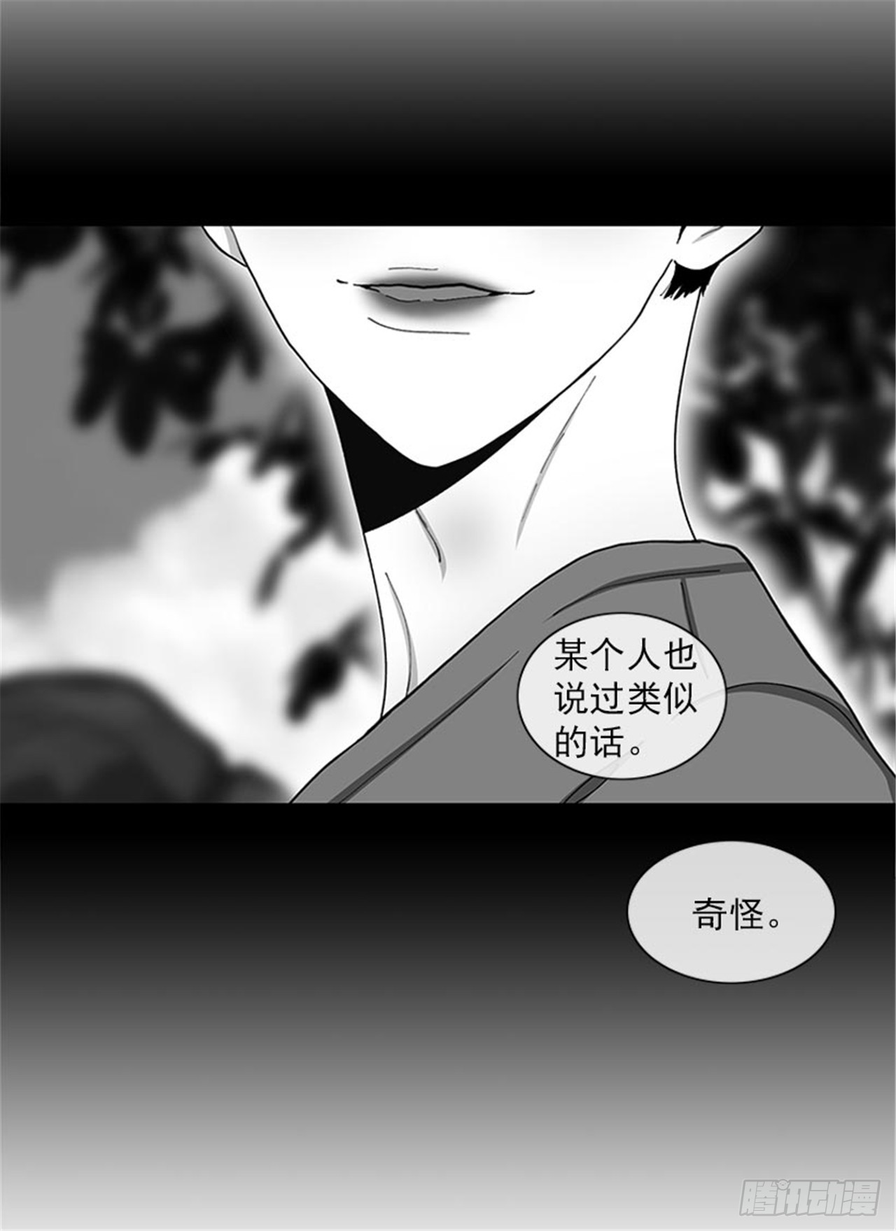 《扑杀少女》96.真的很像 第10页