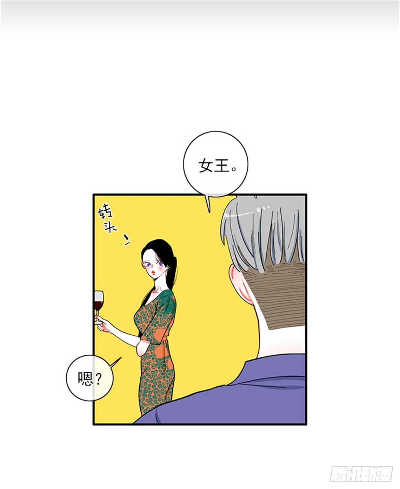 《扑杀少女》96.真的很像 第11页