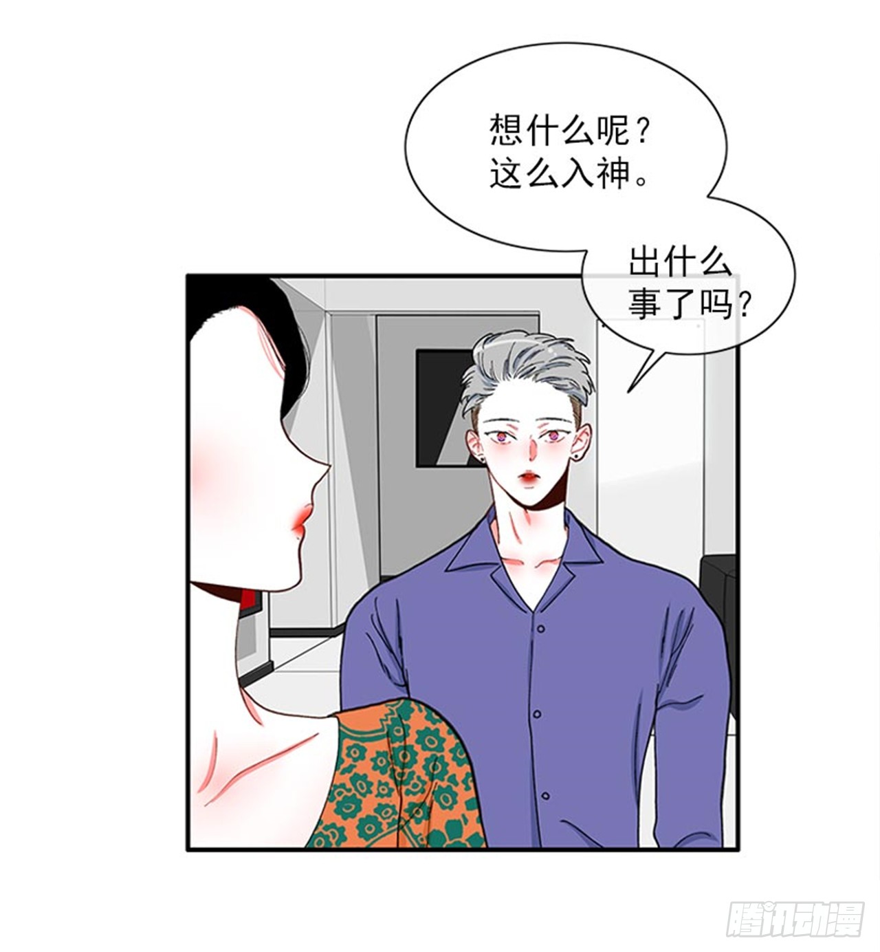 《扑杀少女》96.真的很像 第12页