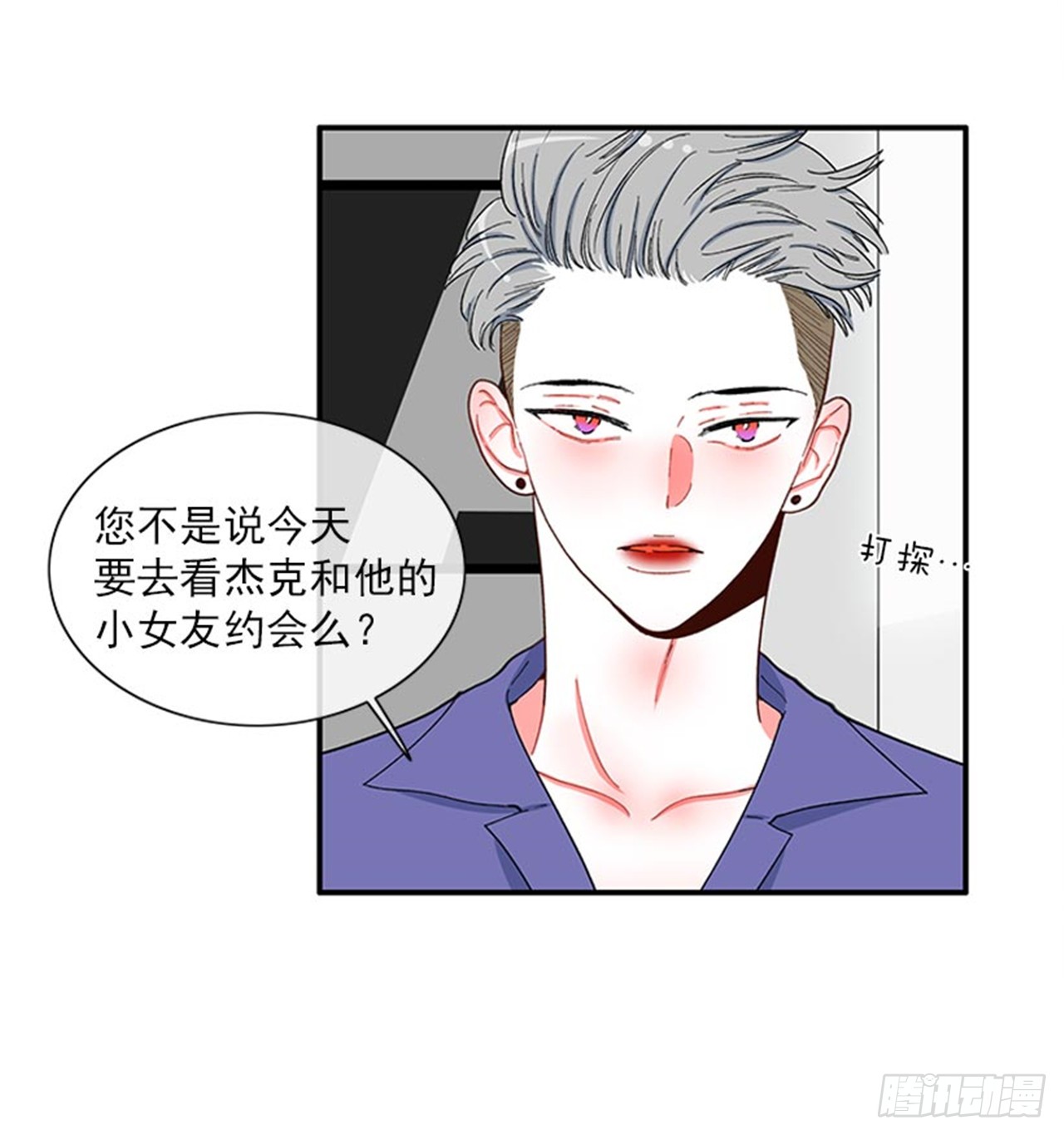《扑杀少女》96.真的很像 第13页