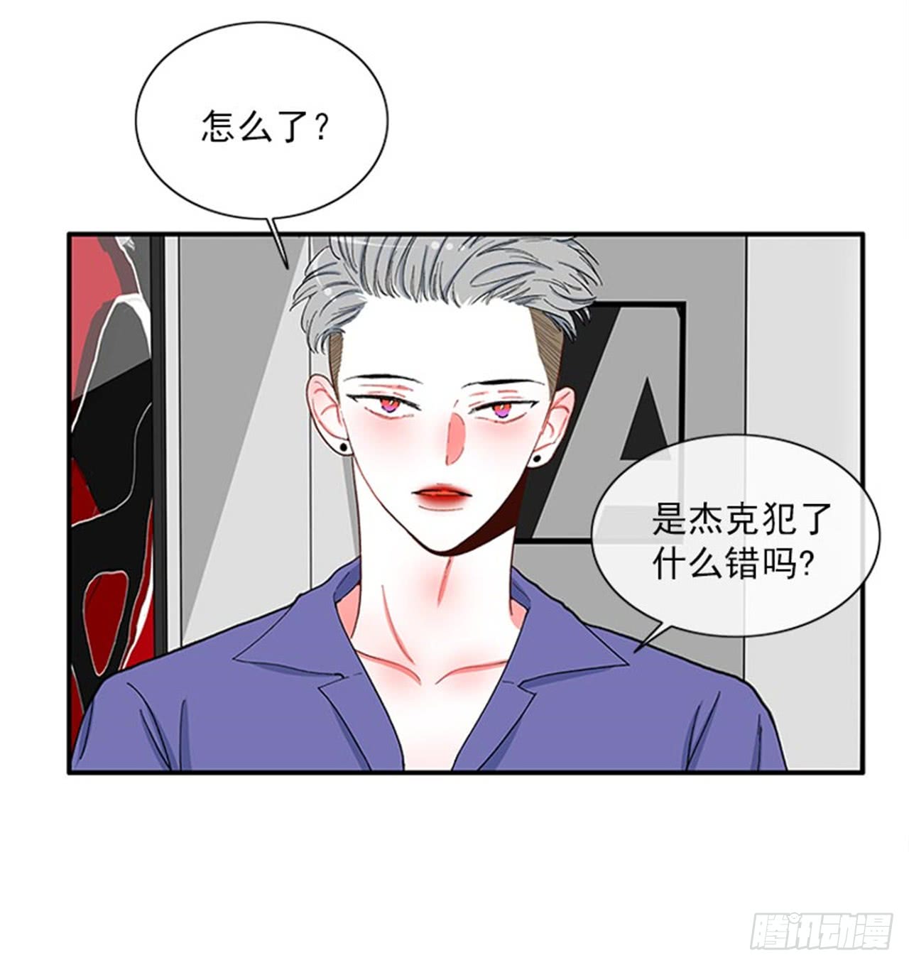 《扑杀少女》96.真的很像 第15页