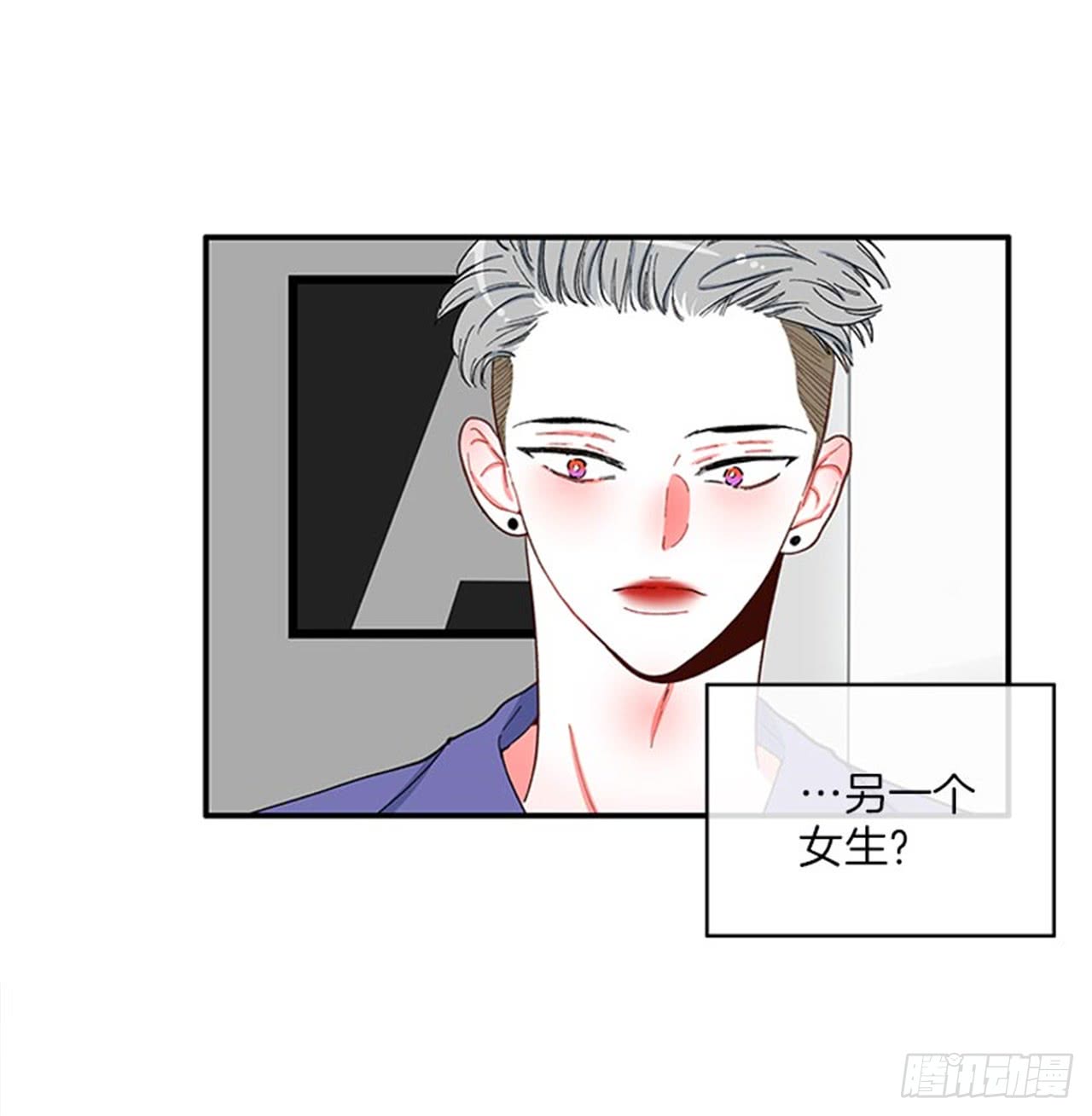 《扑杀少女》96.真的很像 第18页