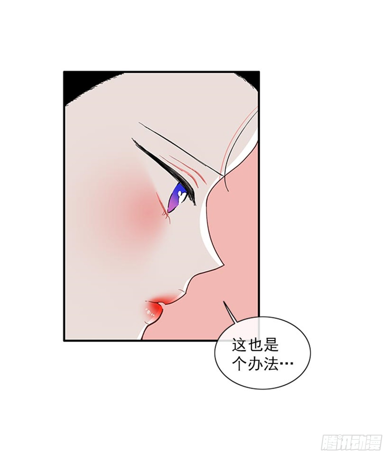 《扑杀少女》96.真的很像 第21页