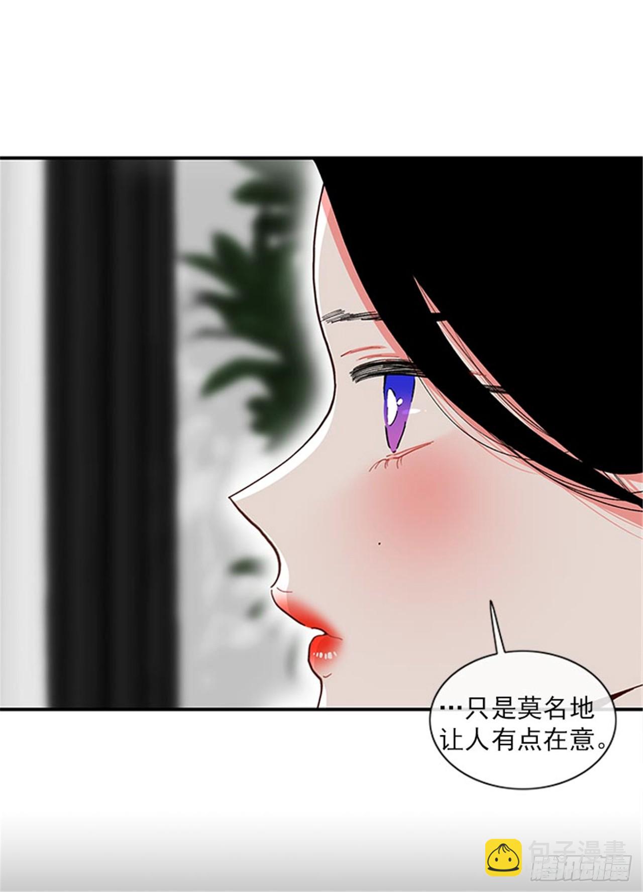 《扑杀少女》96.真的很像 第23页