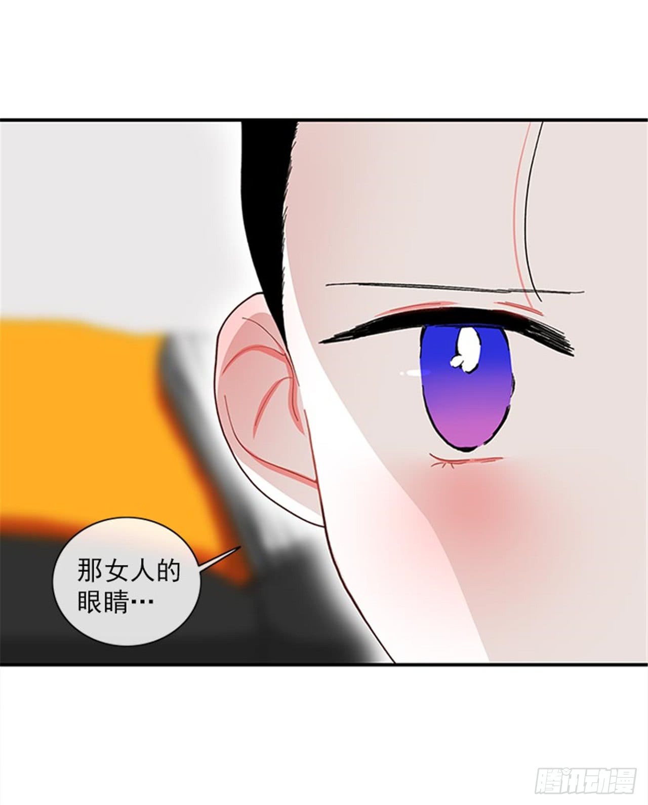 《扑杀少女》96.真的很像 第25页