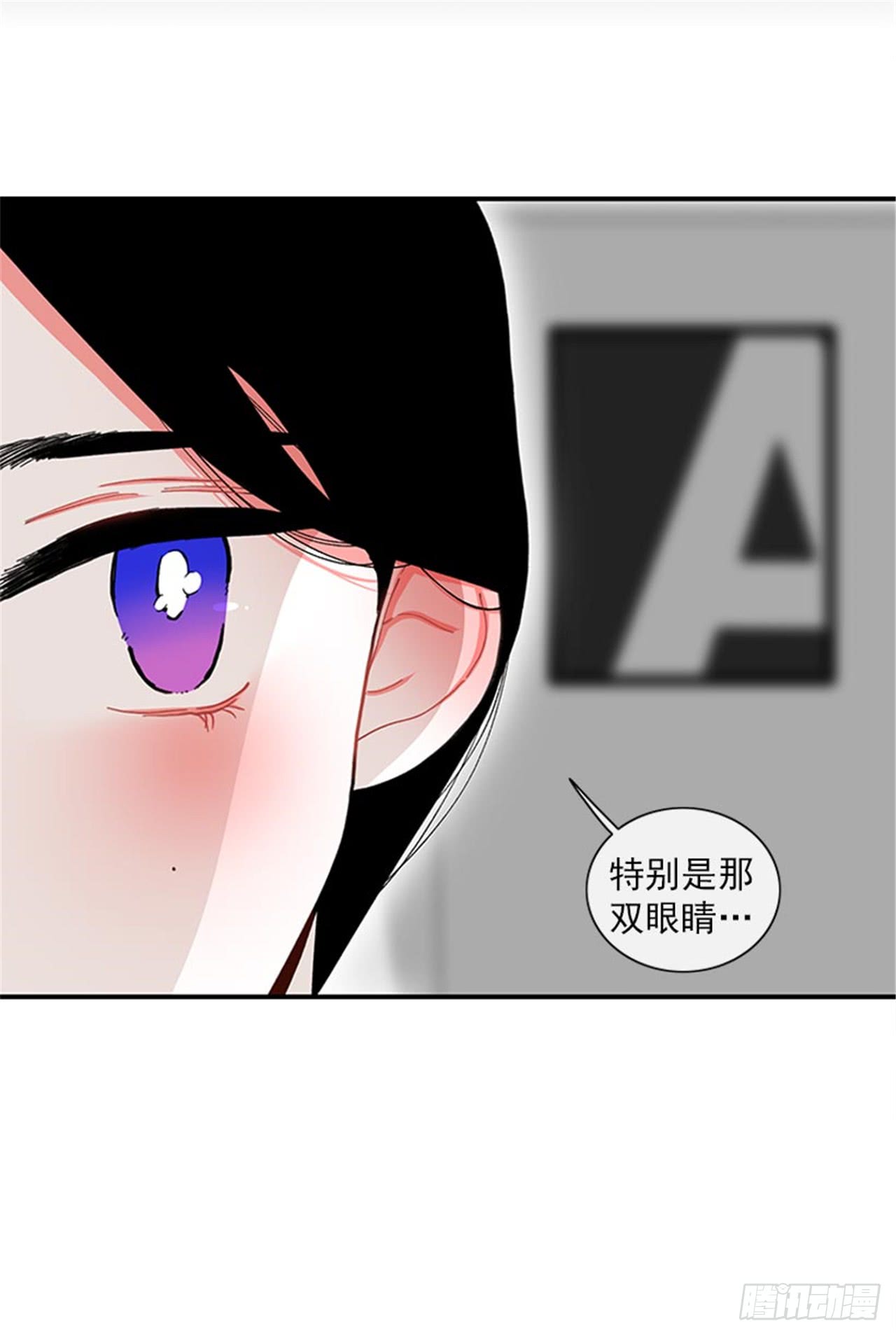 《扑杀少女》96.真的很像 第27页
