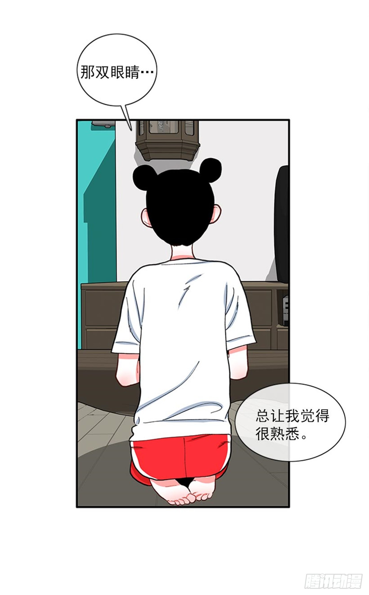 《扑杀少女》96.真的很像 第28页