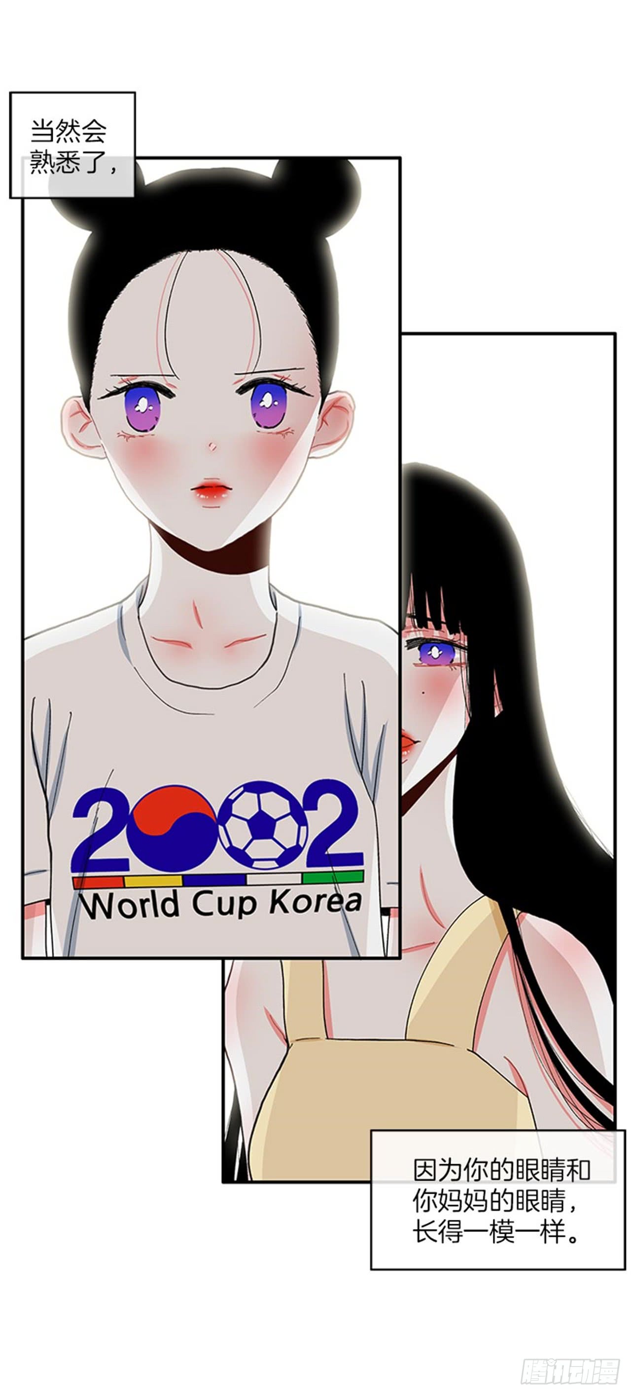 《扑杀少女》96.真的很像 第30页