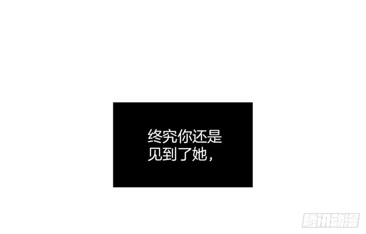 《扑杀少女》96.真的很像 第31页