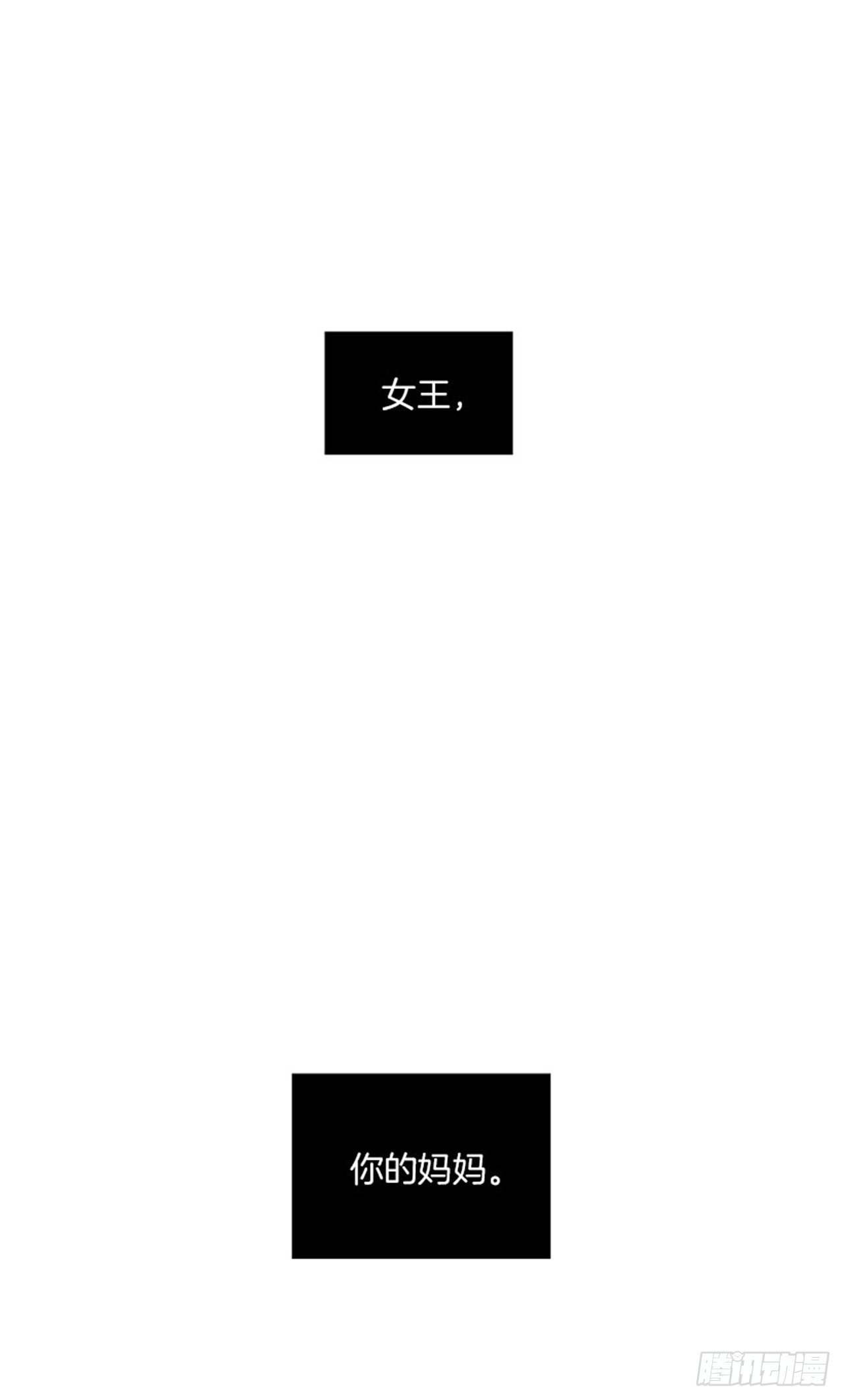 《扑杀少女》96.真的很像 第32页