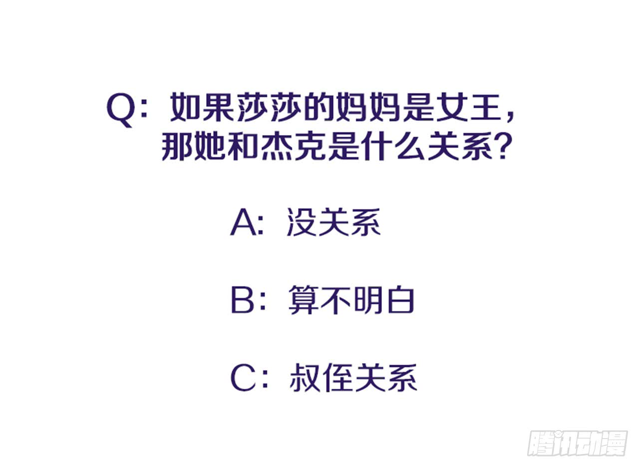 《扑杀少女》96.真的很像 第38页
