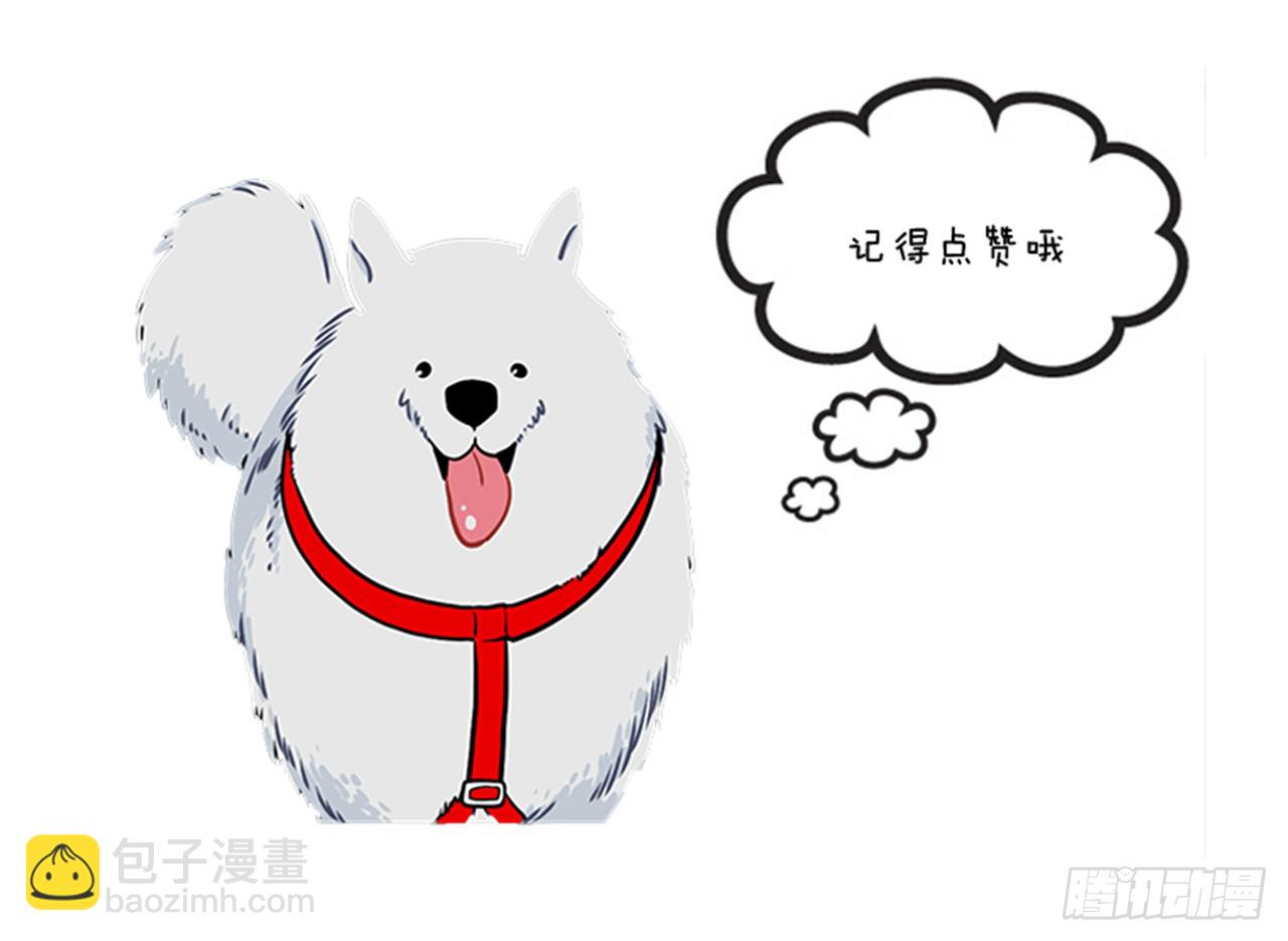 《扑杀少女》96.真的很像 第39页