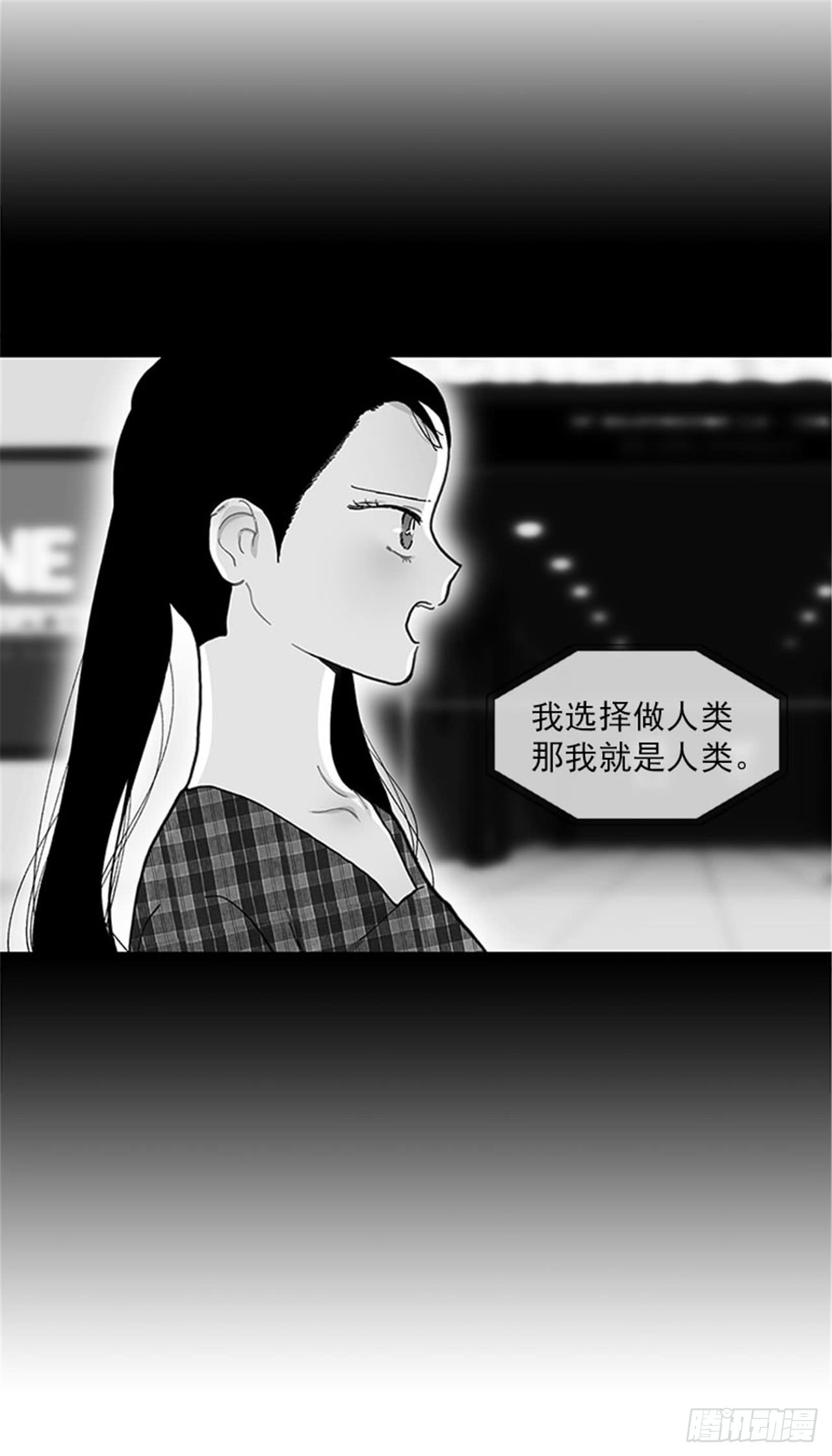 《扑杀少女》96.真的很像 第8页
