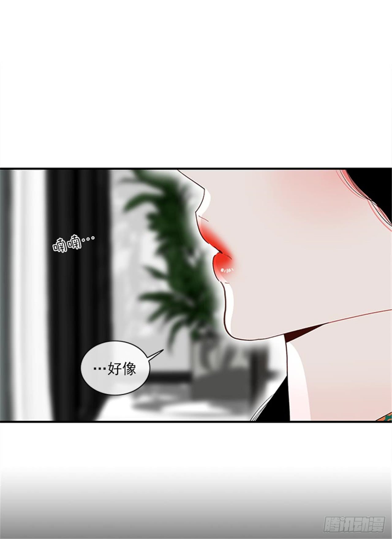 《扑杀少女》96.真的很像 第9页