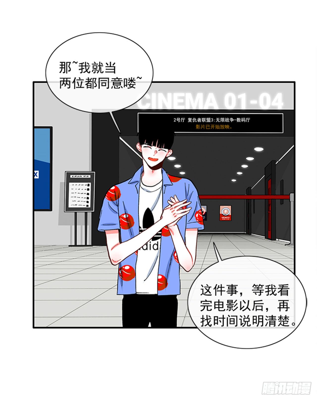 《扑杀少女》94.你这是在威胁我 第12页