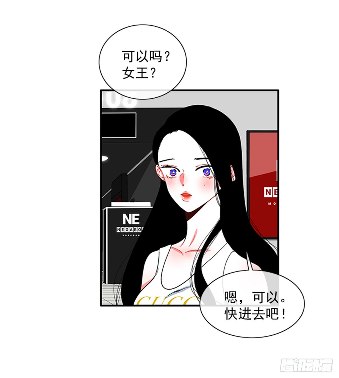 《扑杀少女》94.你这是在威胁我 第13页