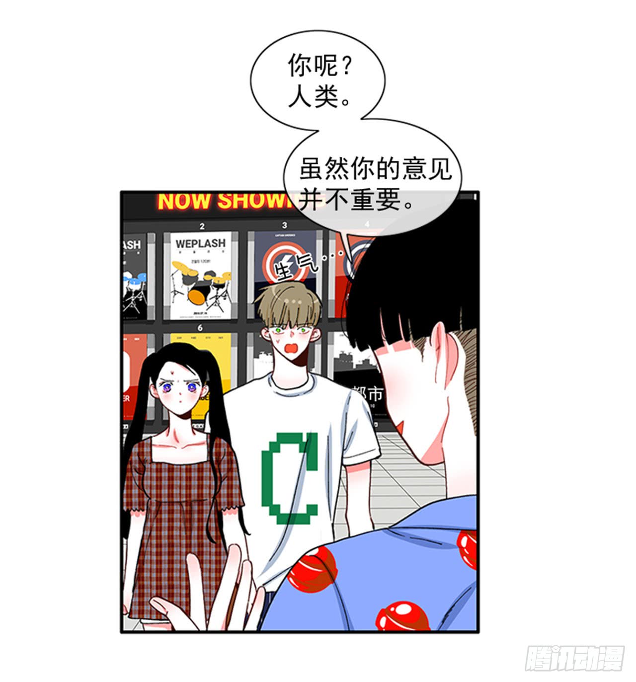 《扑杀少女》94.你这是在威胁我 第14页