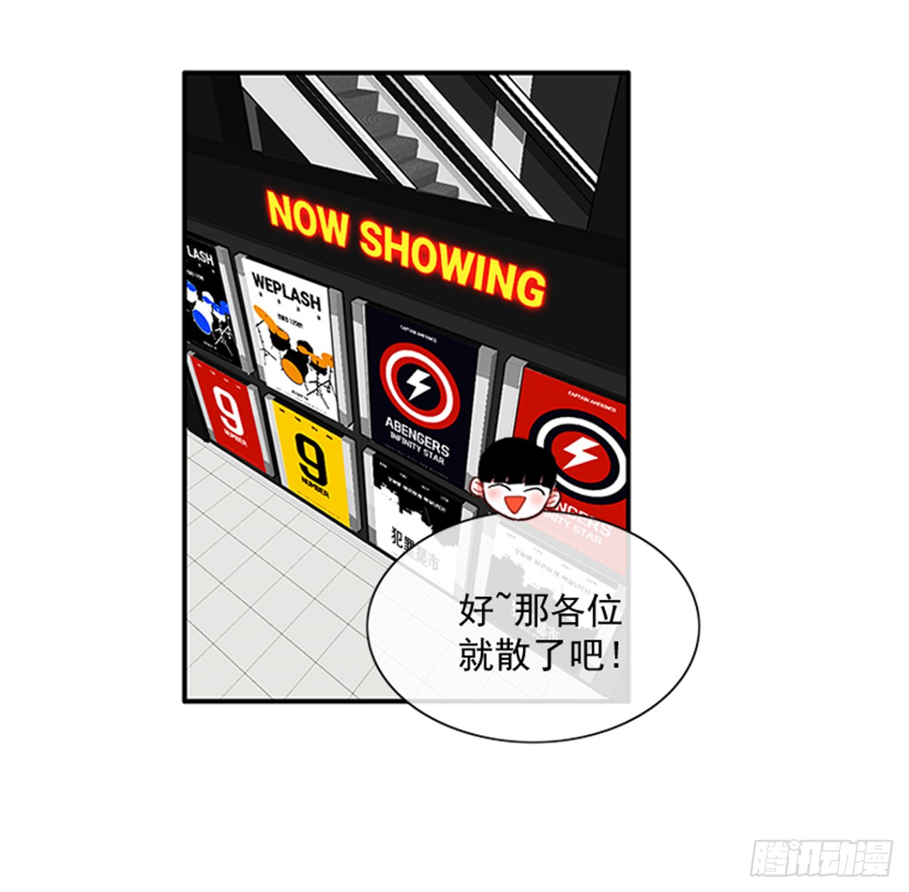 《扑杀少女》94.你这是在威胁我 第17页