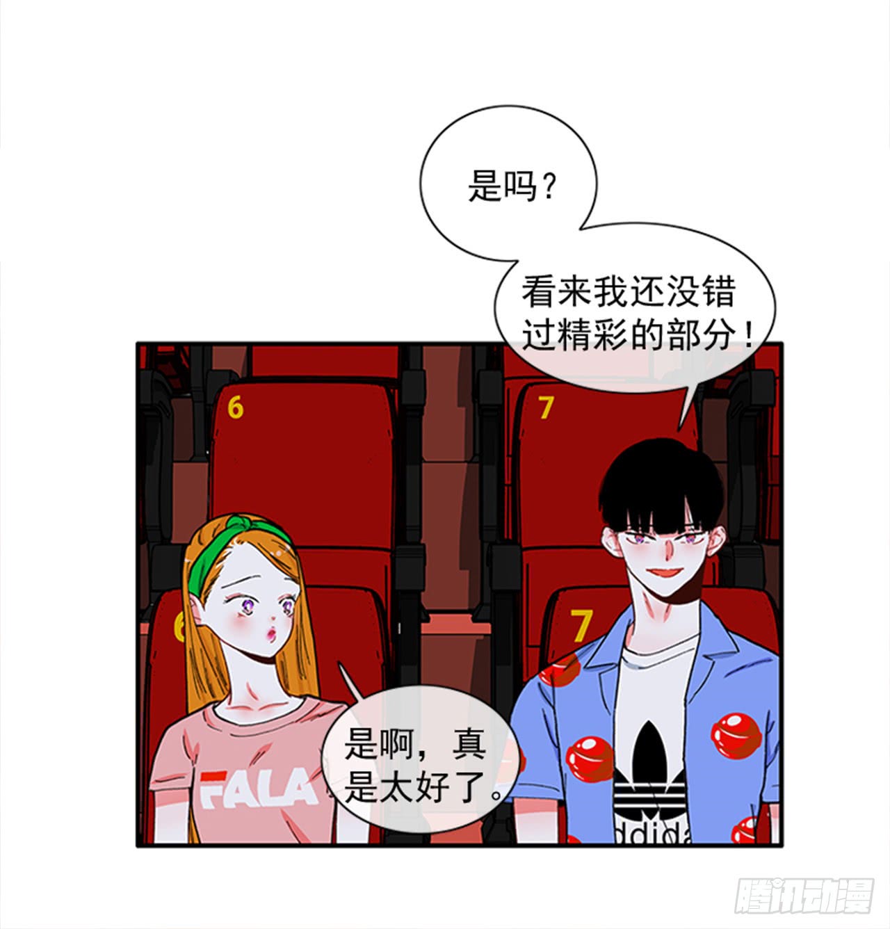 《扑杀少女》94.你这是在威胁我 第23页