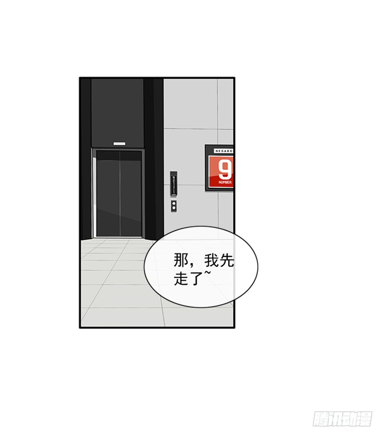 《扑杀少女》94.你这是在威胁我 第26页
