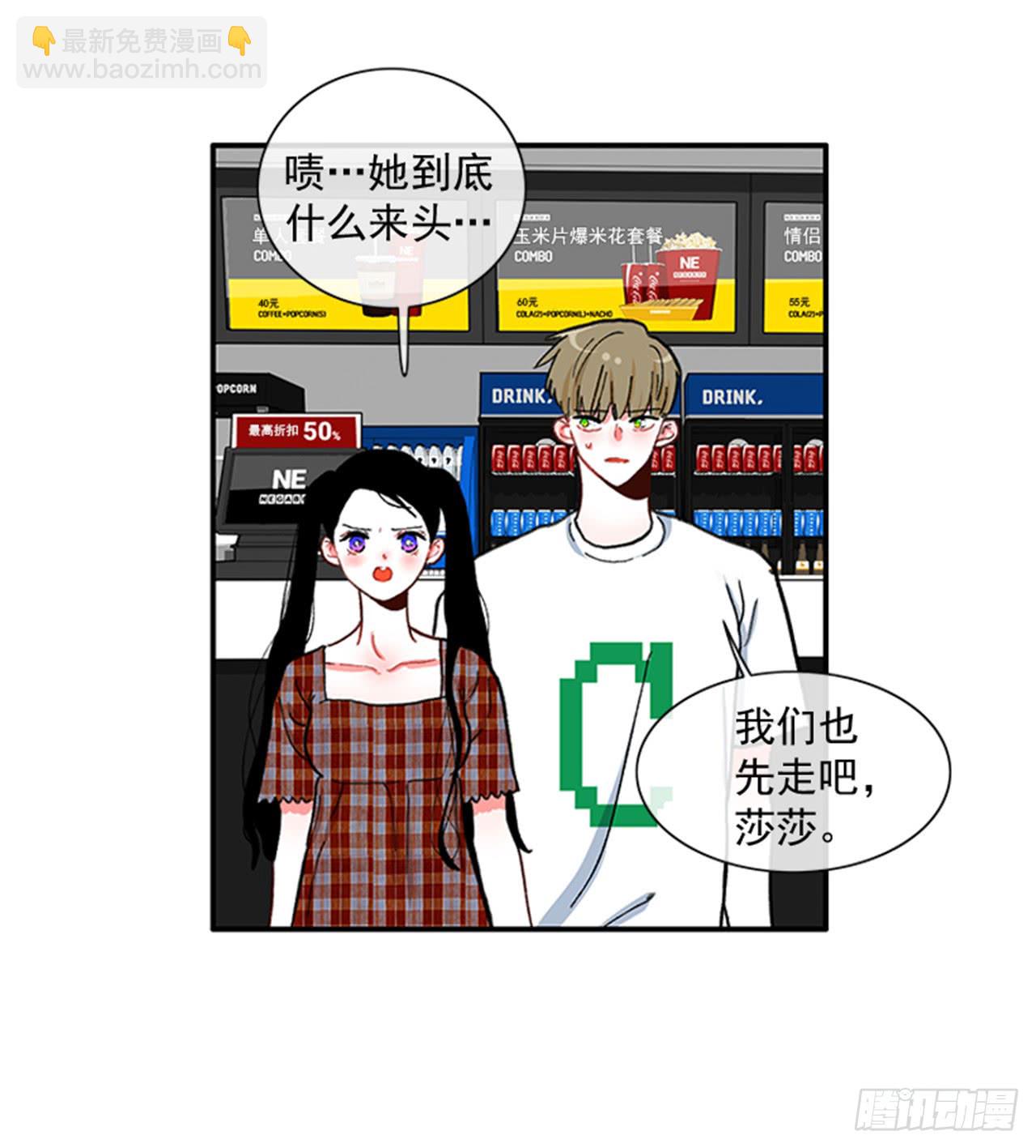 《扑杀少女》94.你这是在威胁我 第28页
