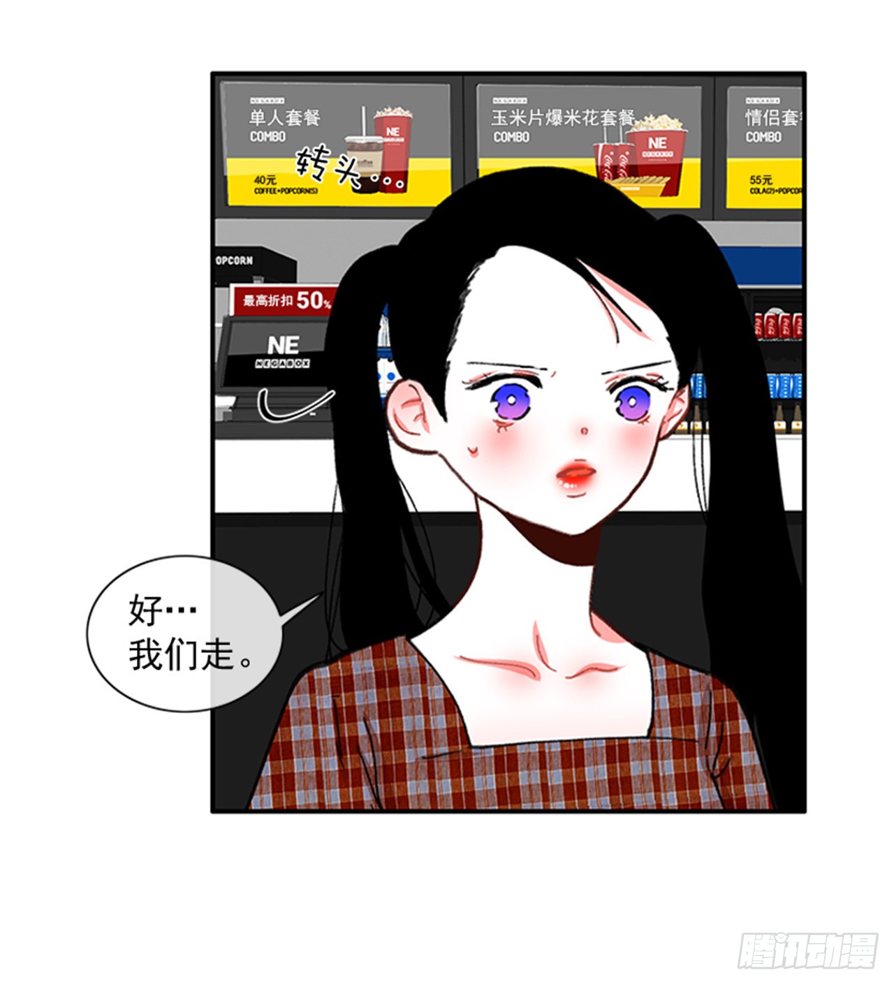 《扑杀少女》94.你这是在威胁我 第29页