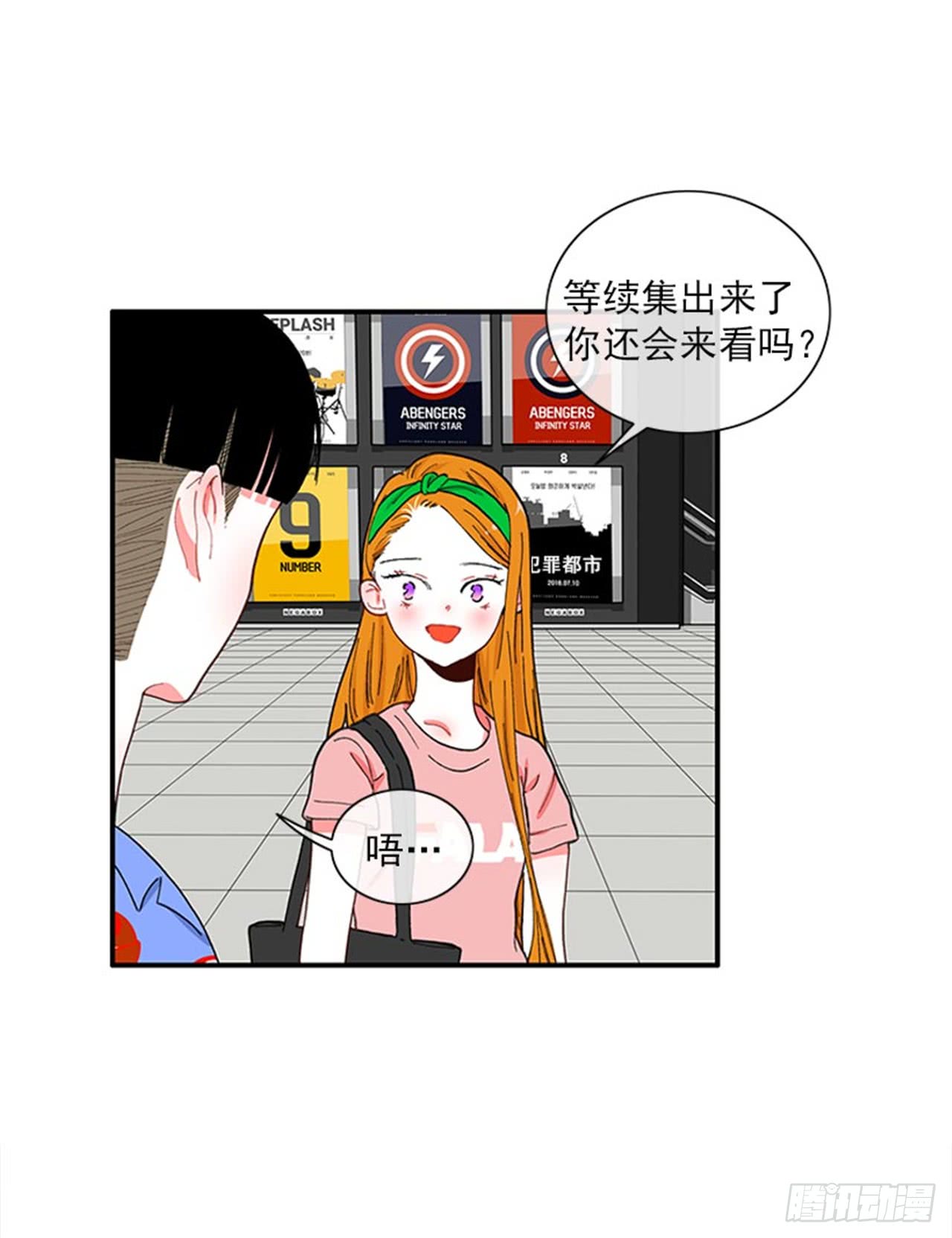 《扑杀少女》94.你这是在威胁我 第35页