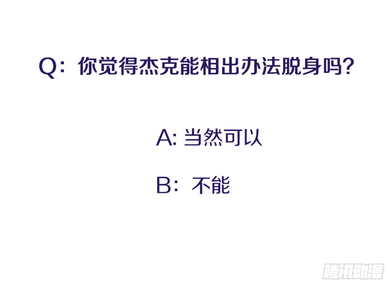 《扑杀少女》94.你这是在威胁我 第38页