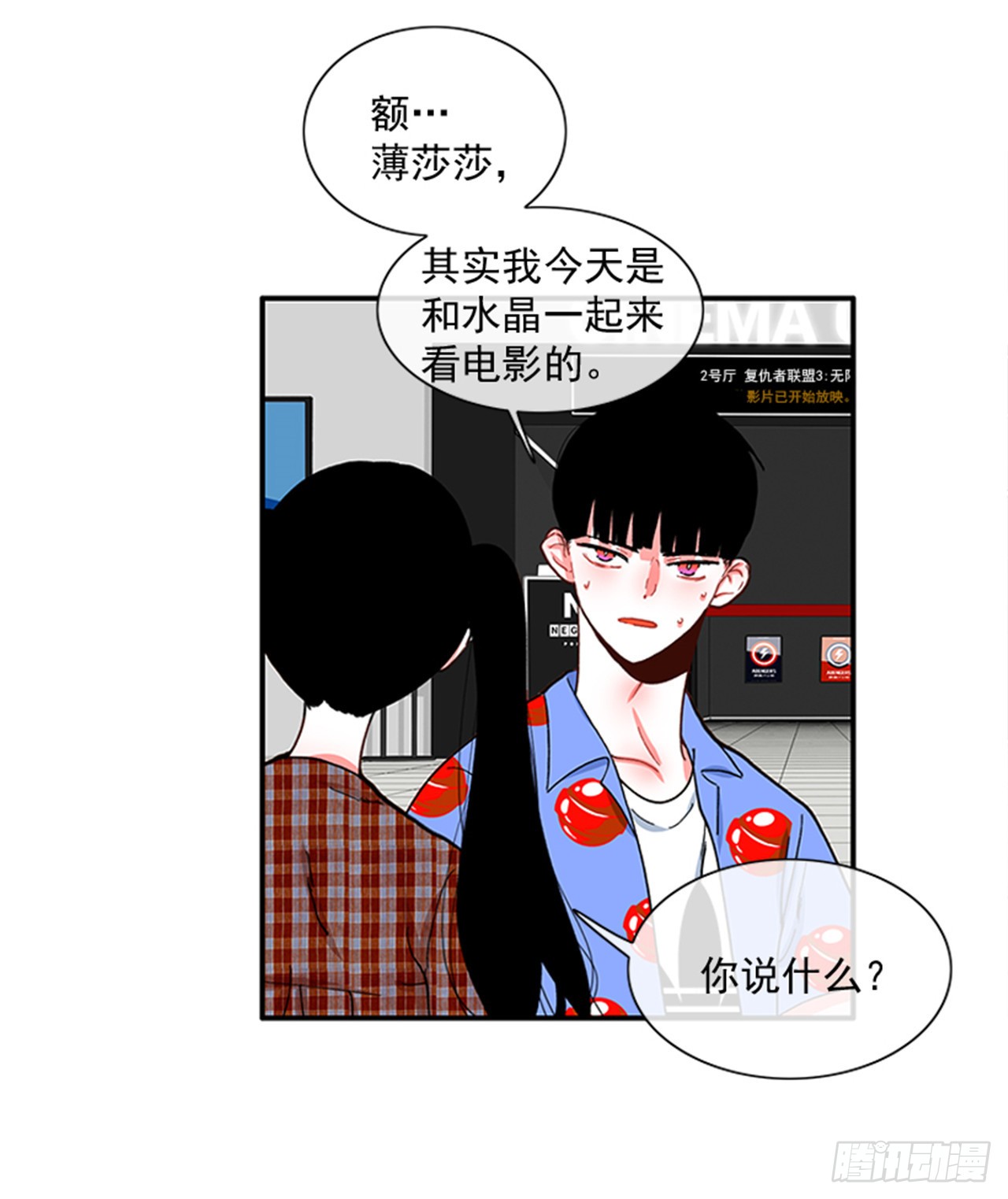 《扑杀少女》94.你这是在威胁我 第3页